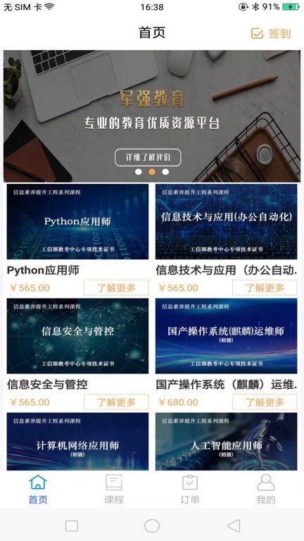 军强致胜官方版