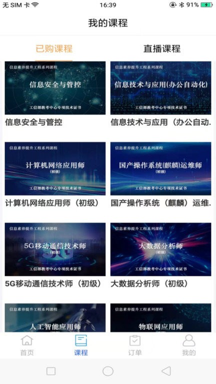 军强致胜教育最新版最新版截图2