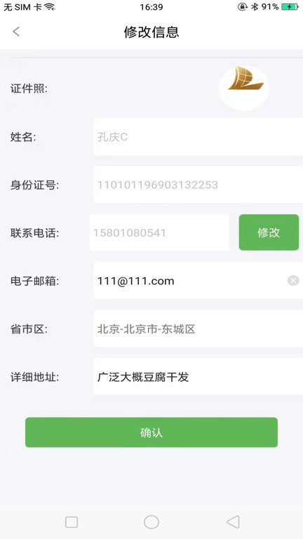 军强致胜教育最新版最新版截图3