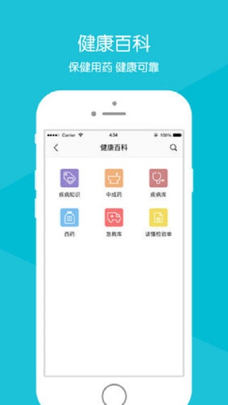 菏泽市立医院网上挂号最新版截图1