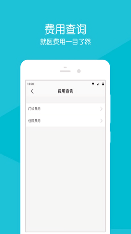 菏泽市立医院网上挂号最新版截图3