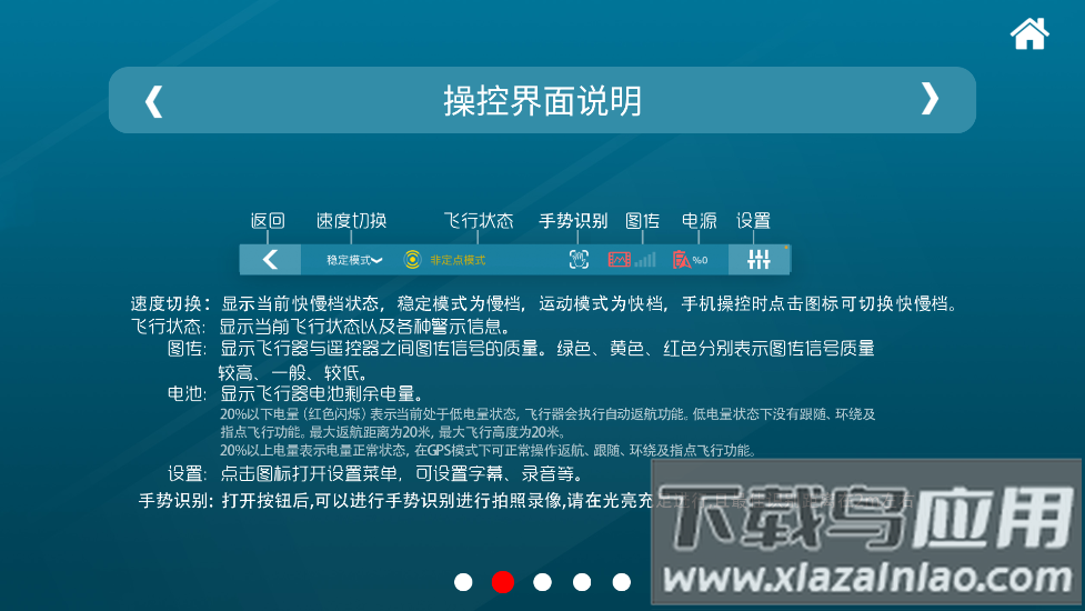 diva fly app最新版截图1