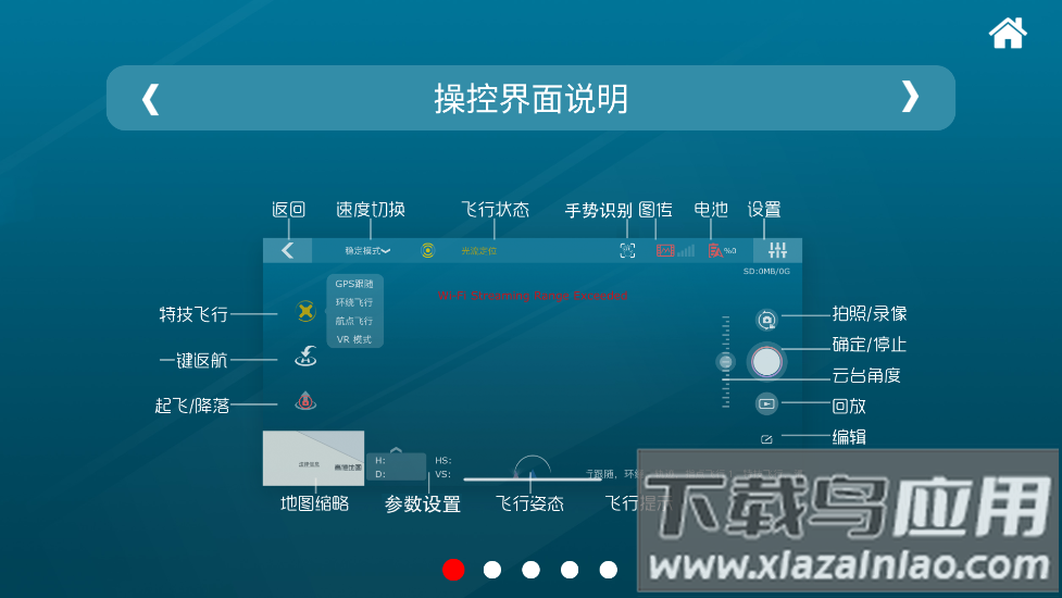 diva fly app最新版截图3