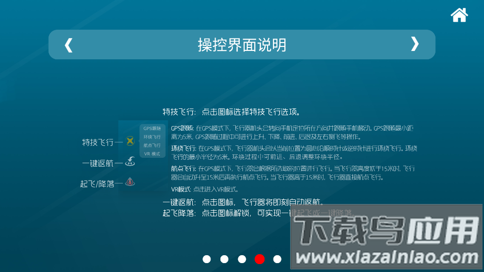 diva fly app最新版截图4