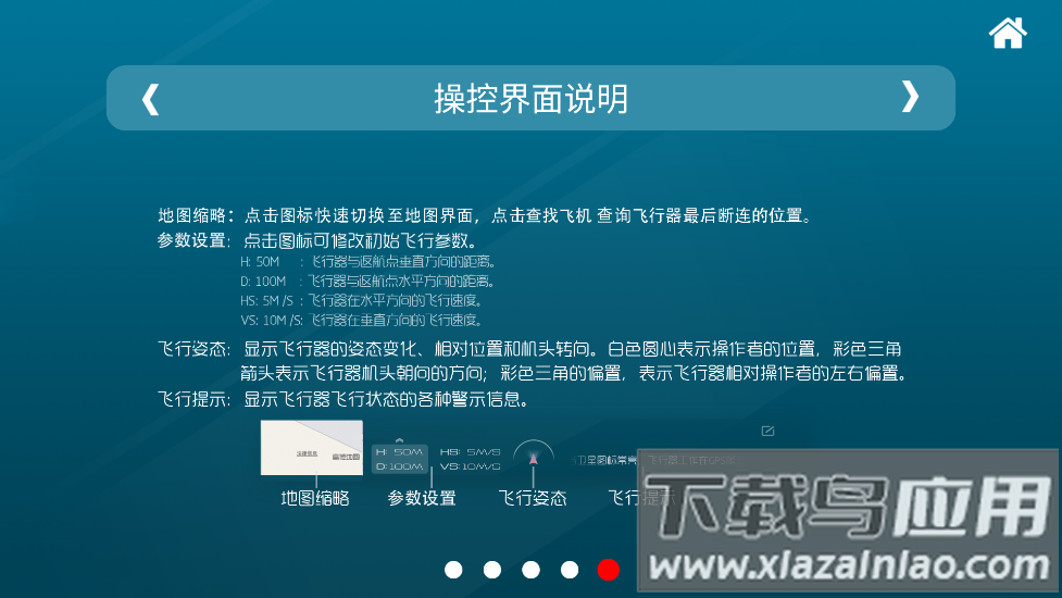 diva fly app最新版截图5
