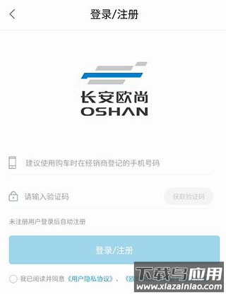 欧尚Style app官方版