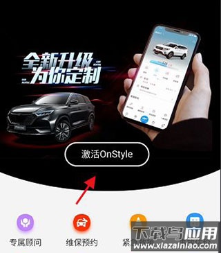 欧尚Style app官方版