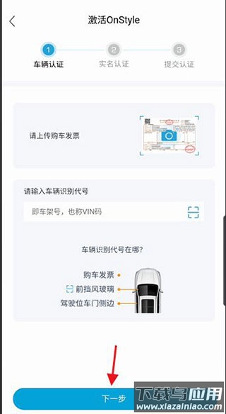 欧尚Style app官方版