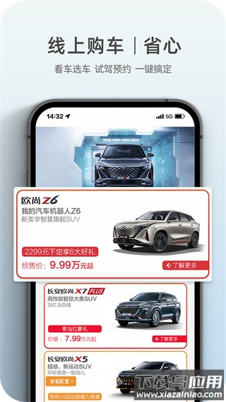 欧尚Style app官方版最新版截图2