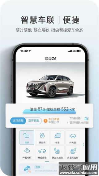欧尚Style app官方版最新版截图3