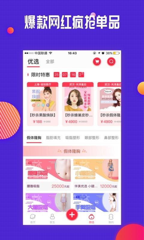 伴美最新版最新版截图1