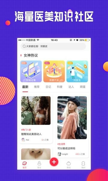 伴美最新版最新版截图2