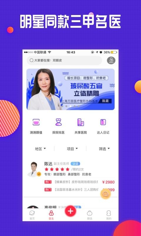 伴美最新版最新版截图3