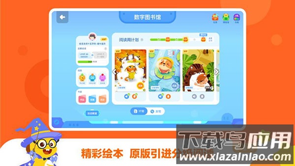 VIPKID学生端官方版截图4