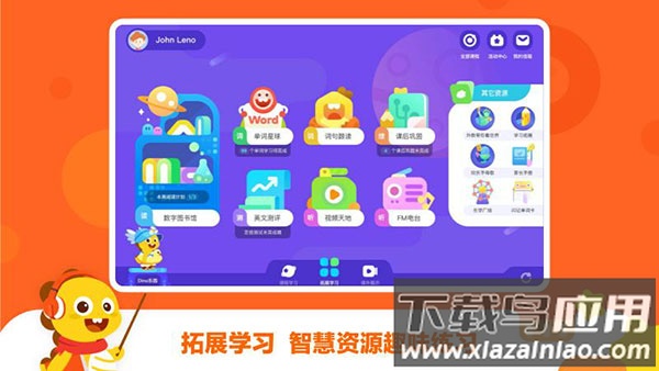 VIPKID学生端官方版截图5