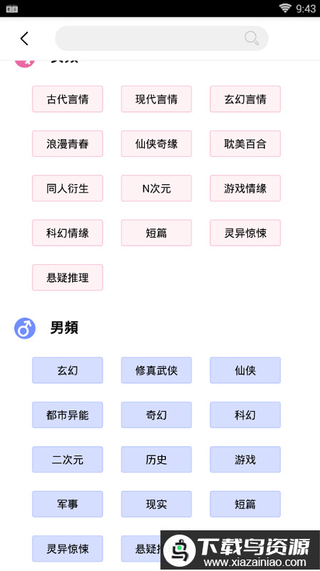轻言小说免费版最新版截图1