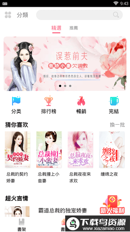 轻言小说免费版最新版截图2