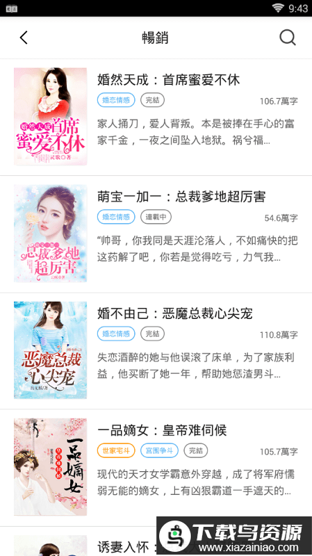 轻言小说免费版最新版截图4