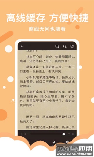 得间免费小说极速版app下载安装截图1