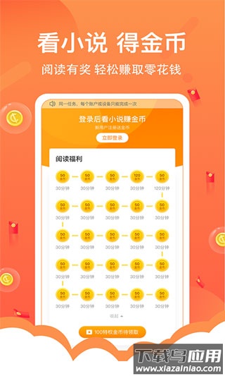 得间免费小说极速版app下载安装截图3