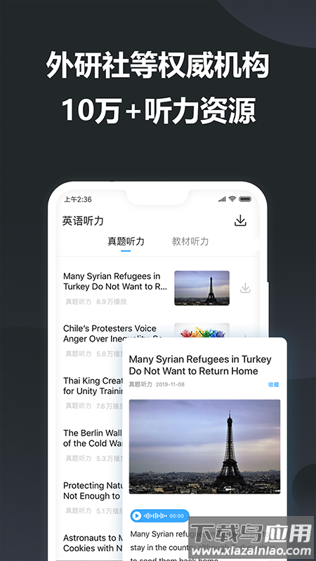 金山词霸app官方版截图1