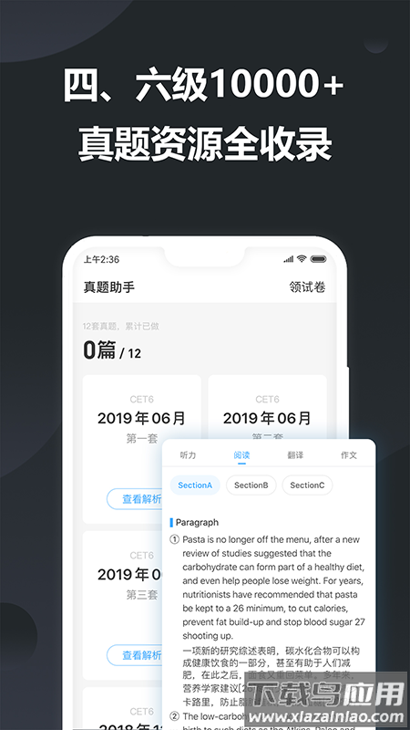 金山词霸app官方版截图2