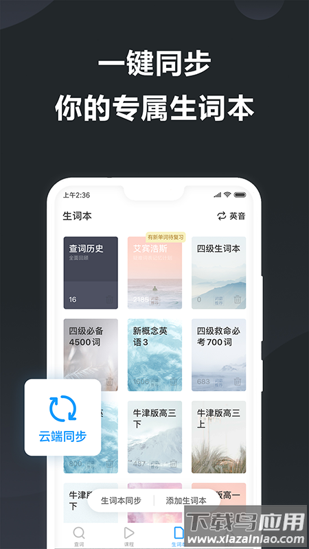 金山词霸app官方版截图3