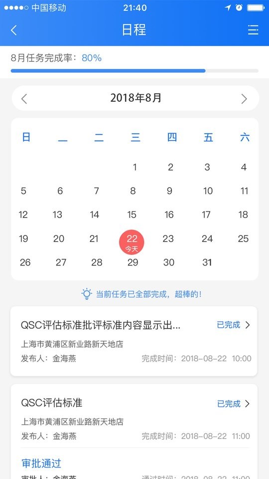行窃圃蒲驳app最新版截图1