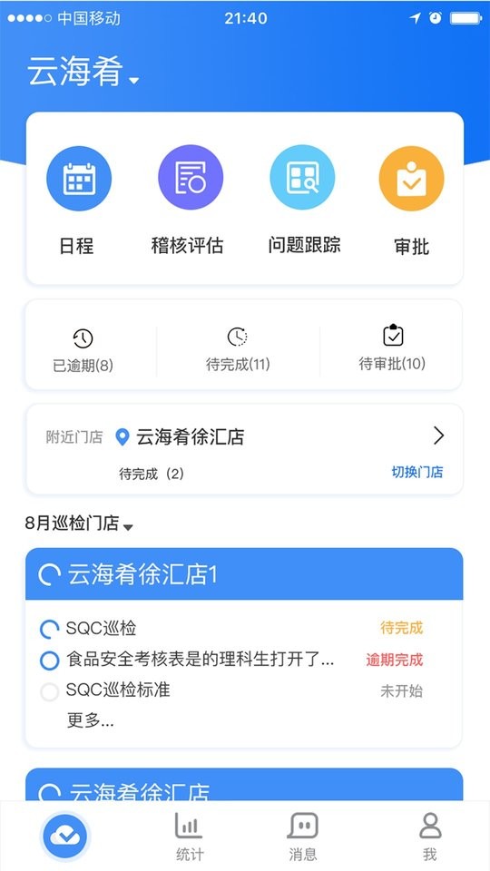 行窃圃蒲驳app最新版截图2