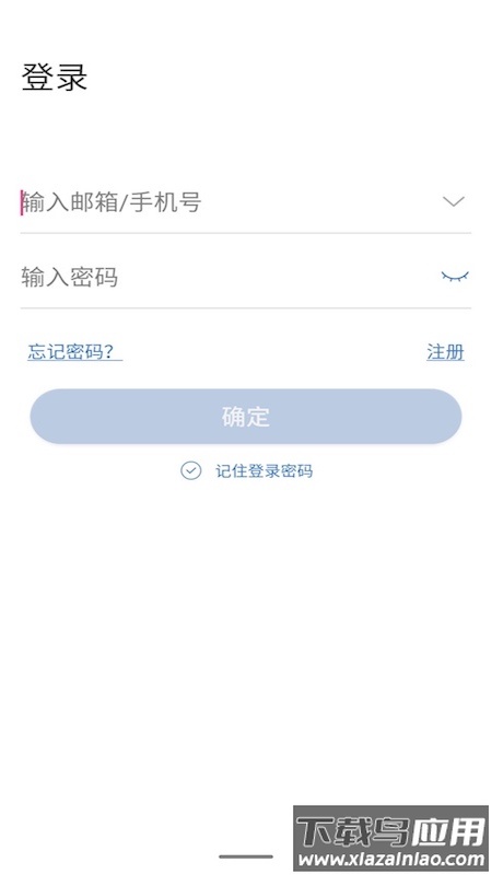 云视云下载安装最新版截图1