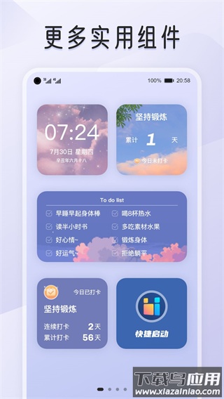 我的桌面iScreen官方版截图1