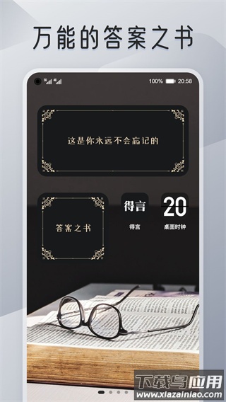 我的桌面iScreen官方版截图2