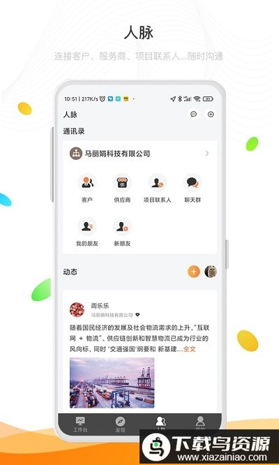 e鹿最新版最新版截图1