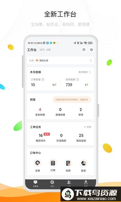 e鹿最新版最新版截图3