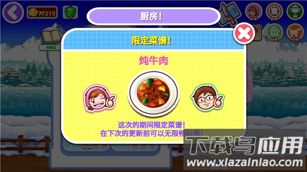 料理妈妈游戏破解版2023