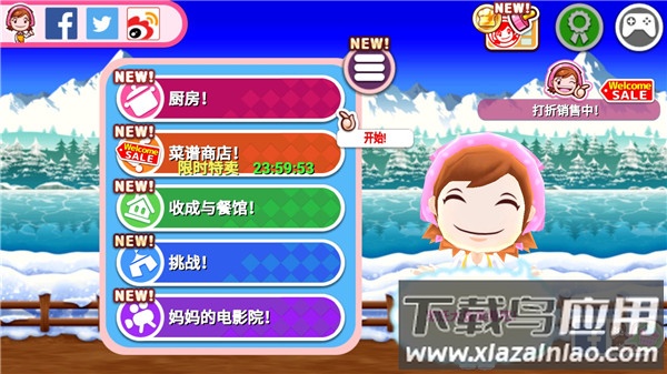 料理妈妈游戏破解版2023截图2