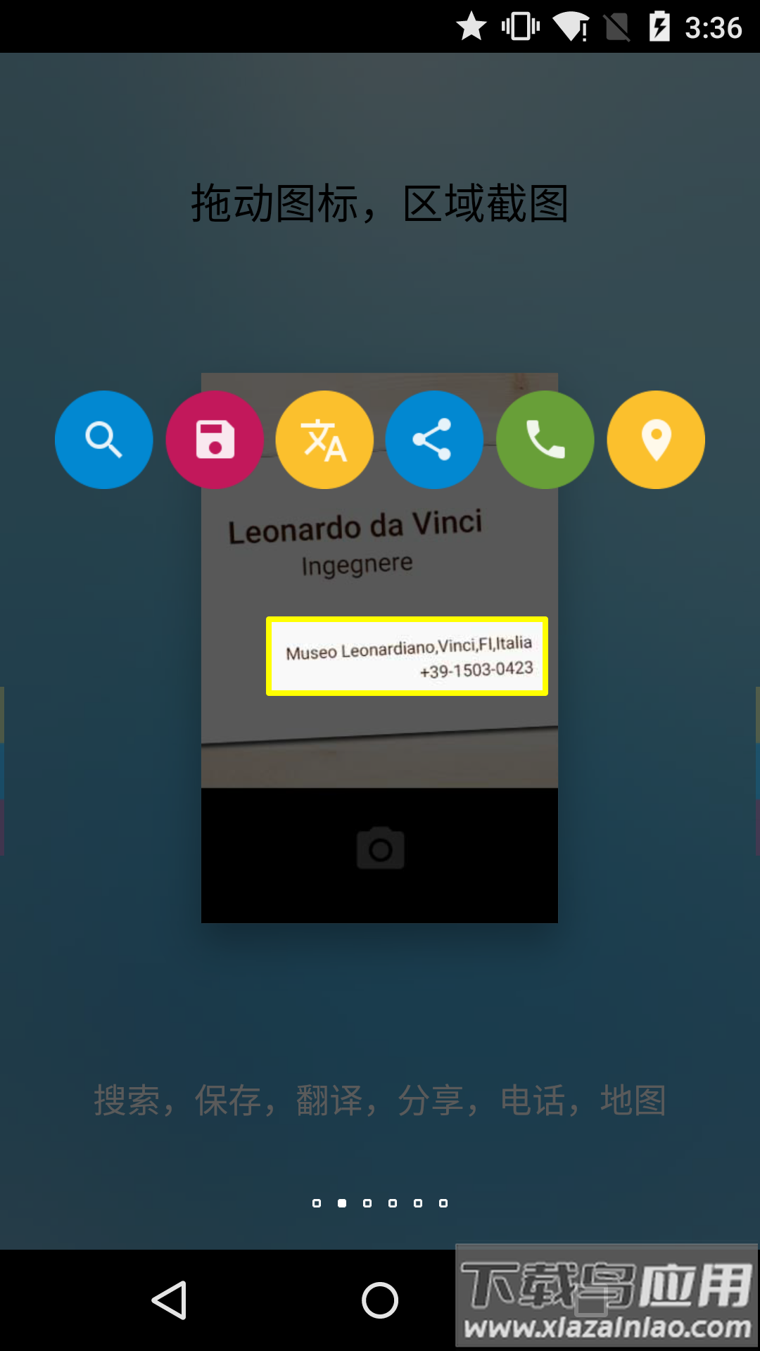 FV悬浮球官方下载最新版截图2