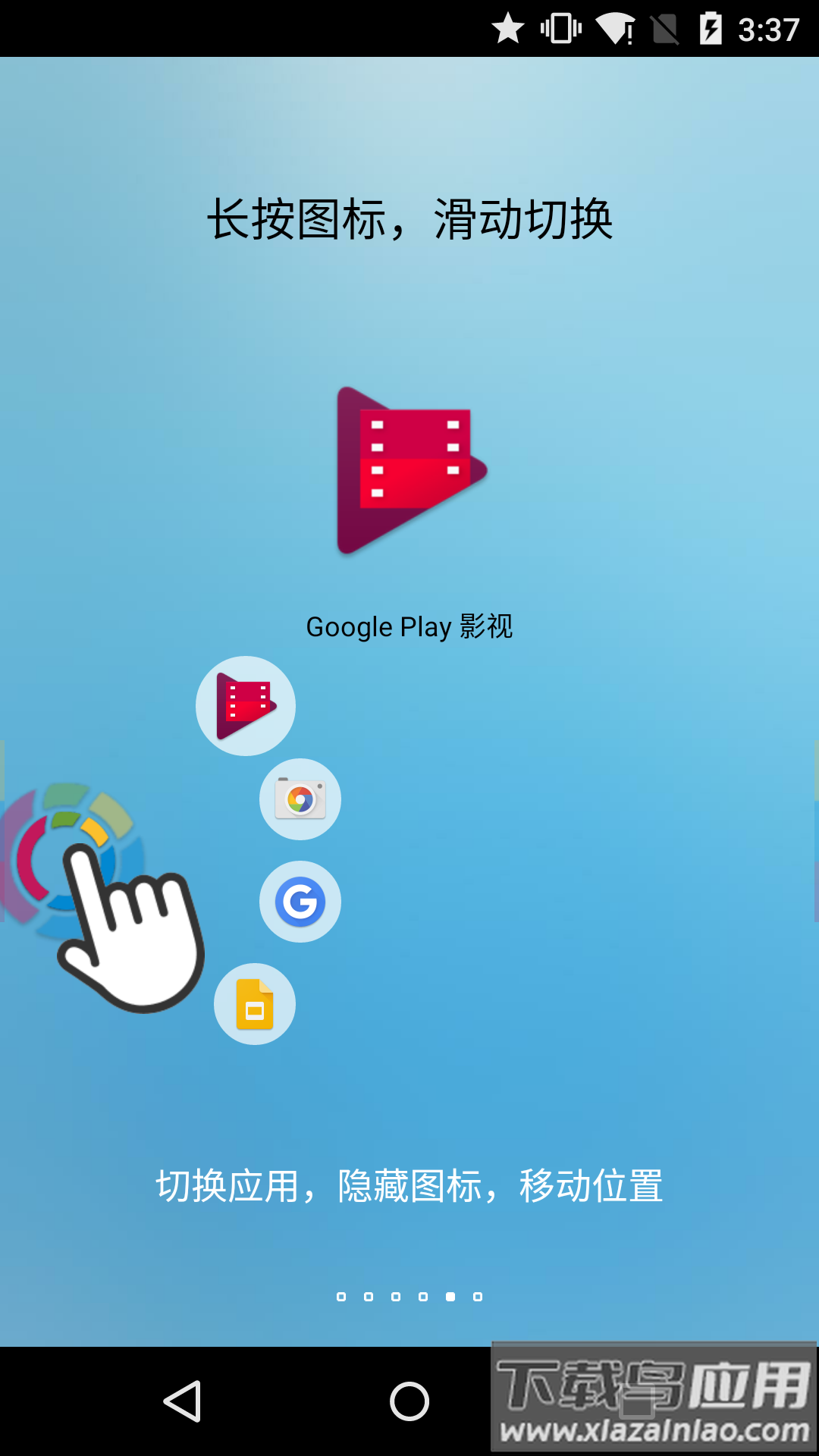 FV悬浮球官方下载最新版截图3