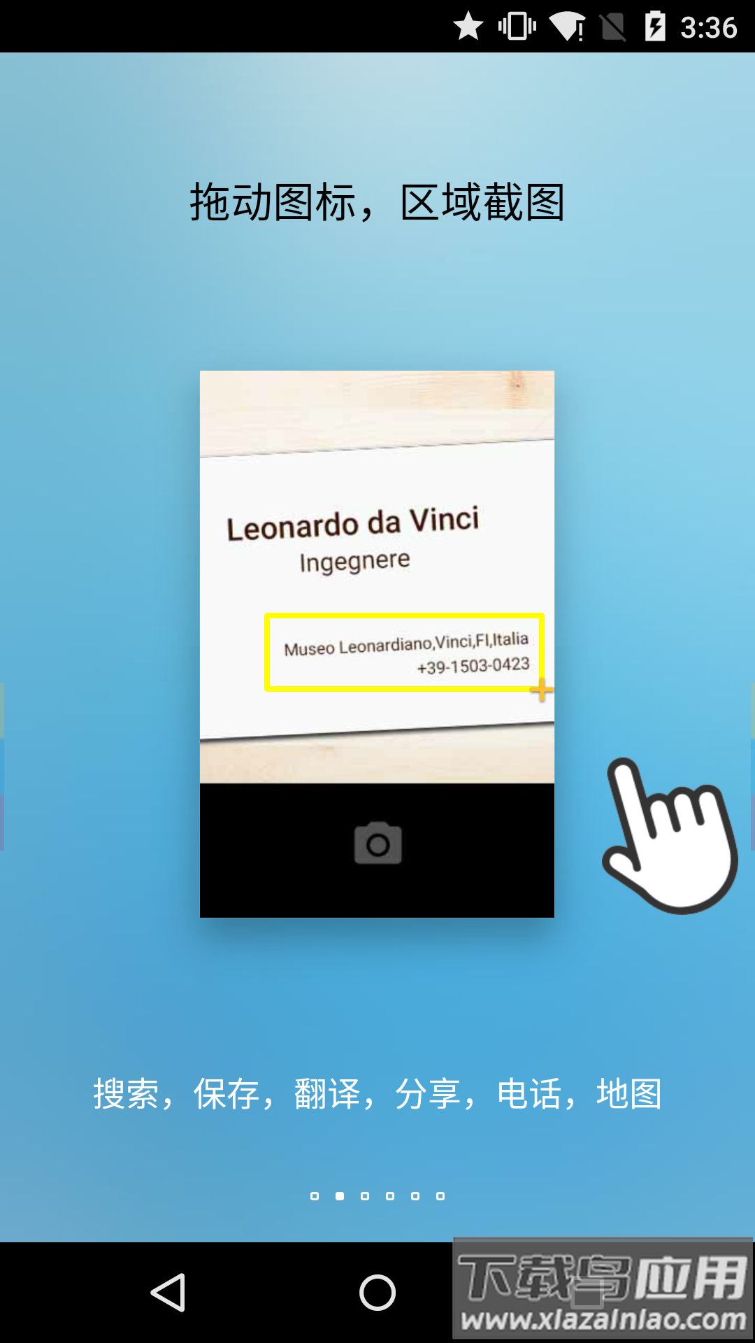 FV悬浮球官方下载最新版截图5