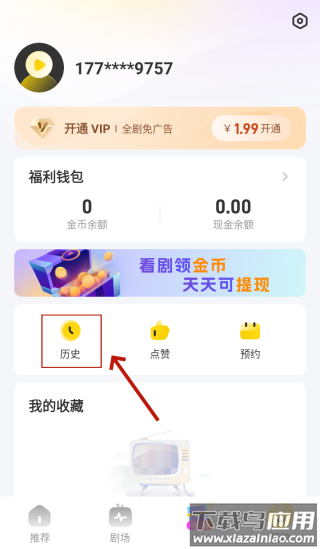 星芽免费短剧官方正版