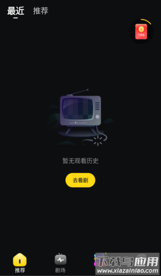 星芽免费短剧官方正版