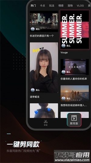 剪映9.1版本下载免费截图1