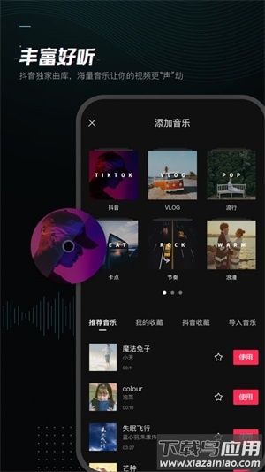 剪映9.1版本下载免费截图2