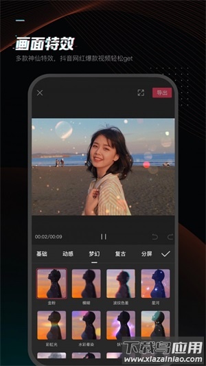 剪映9.1版本下载免费截图3