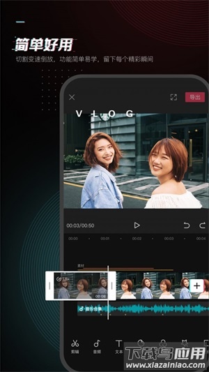 剪映9.1版本下载免费截图4