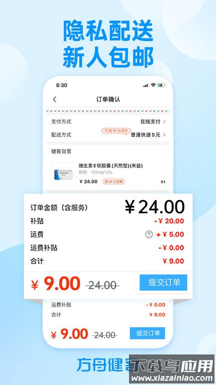 方舟健客网上药店app2023截图3