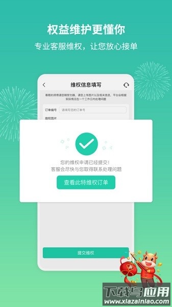 呆鸡哥师傅端app最新版截图1