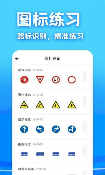 驾考课堂软件最新版截图2