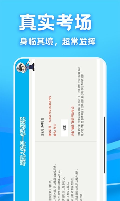 驾考课堂软件最新版截图4