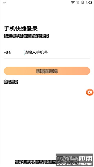 平安车管家app官方版